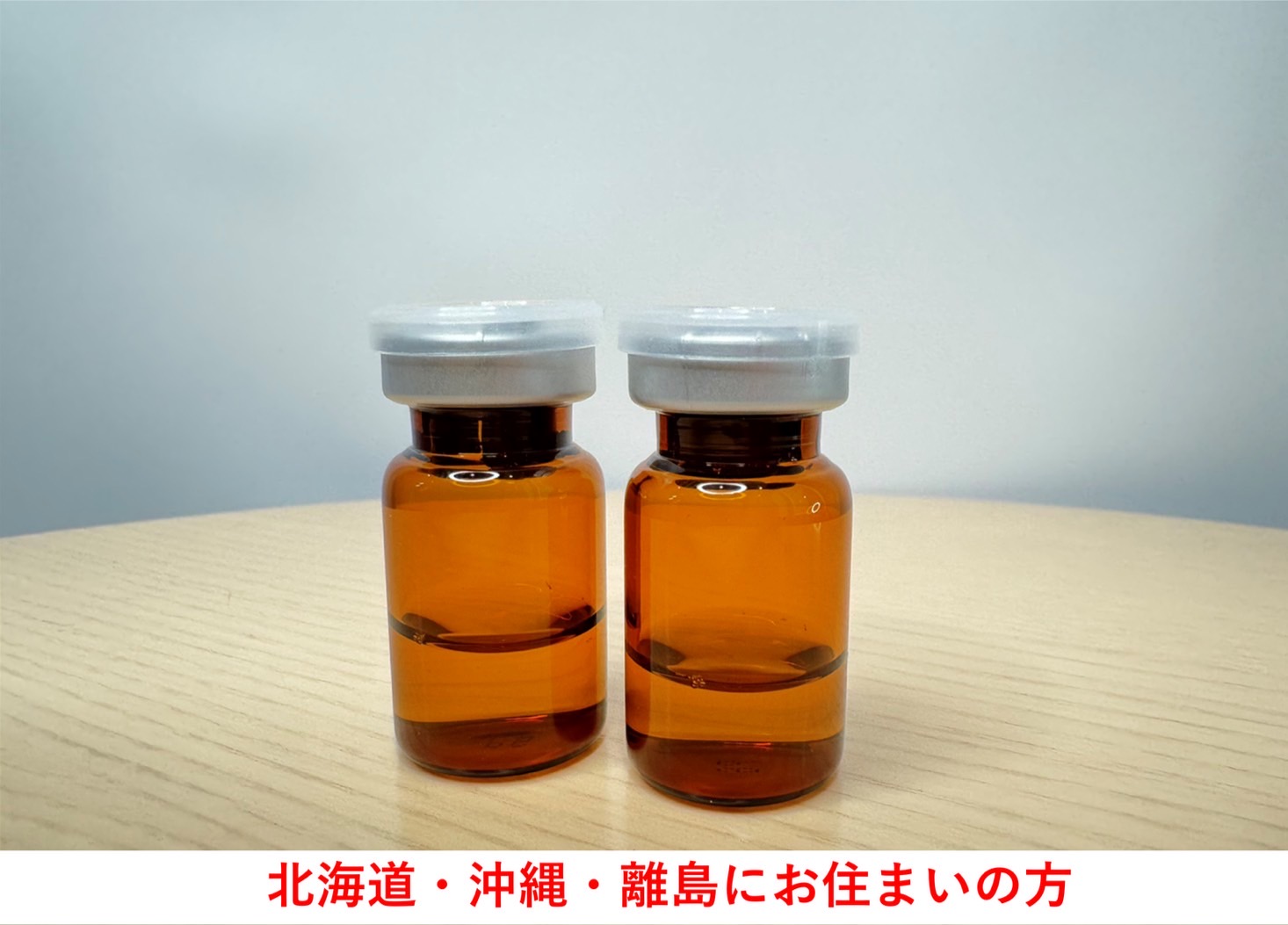定期購入 6ヵ月分（12㏄）おまとめパック　（北海道、沖縄、離島の方）